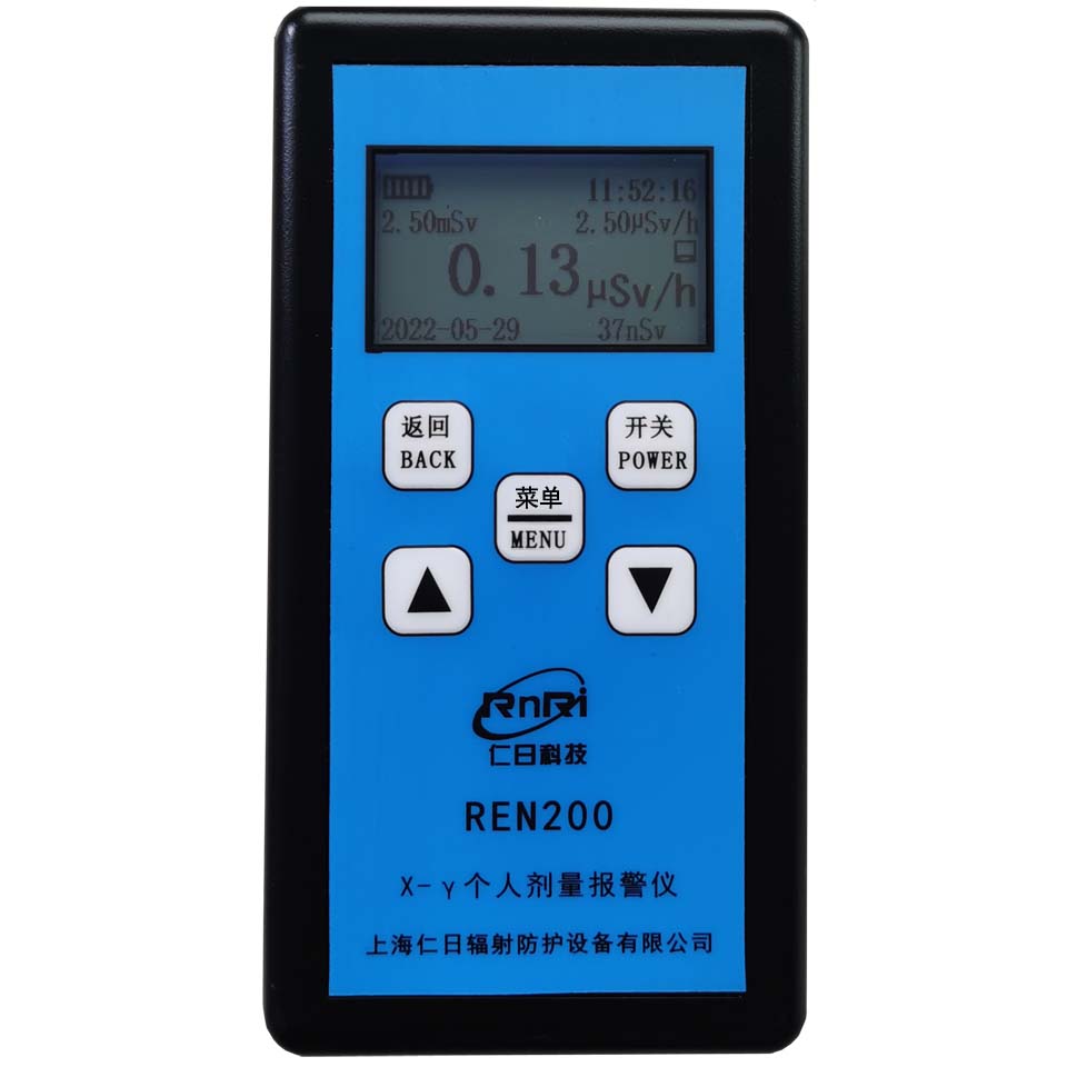 REN200型X-γ個(gè)人劑量報(bào)警儀